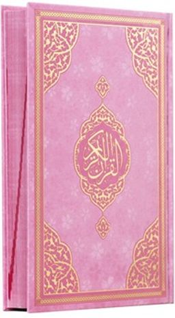 Çocuk Serisi Ayraçlı Orta Boy Bilgisayar Hattı Arapça Sıvama Kapak Kuran-ı Kerim - Pembe