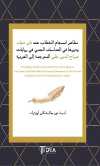 Mazahir Insicam Al-Khıtab ʿinda Van Dyck Ve Davruha Fî At-Tamasuk An-Naṣṣî Fî Rivayat Ṣabaḥ Ad-Dîn ʿAlî Al-Mutarcama Ila Al-ʿArabiyya