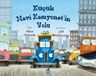 Küçük Mavi Kamyonetin Yolu