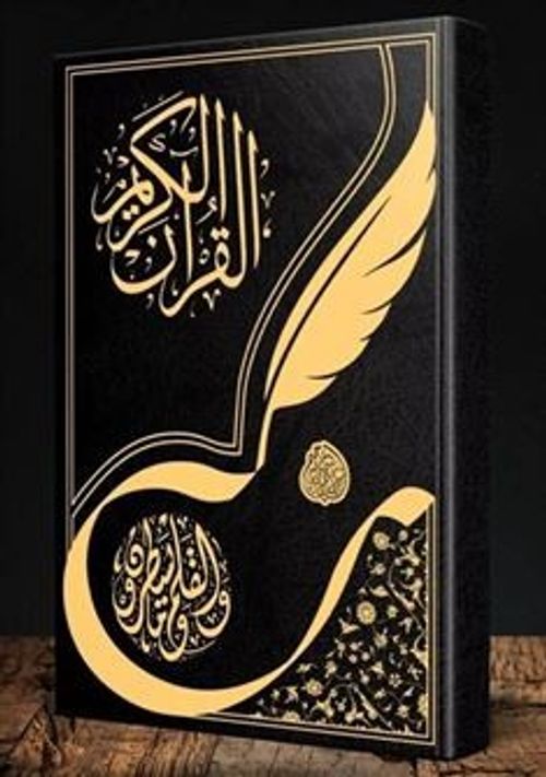 Gölgeli Kur'an-ı Kerim Yazı Mushafı (Aliyyül Kari İmlalı Hafız Osman Hattı)