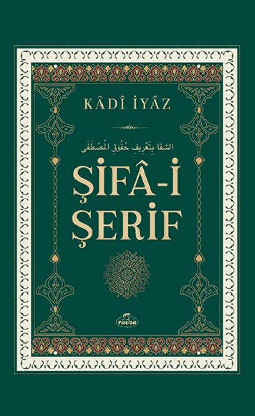 Şifa-i Şerif