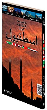 Avrupanın Kültür Başkenti İstanbul (Arapça)