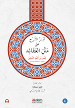 Eyseru'ş-Şerh Ala Metni'n-Nesefî