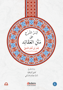 Eyseru'ş-Şerh Ala Metni'n-Nesefî