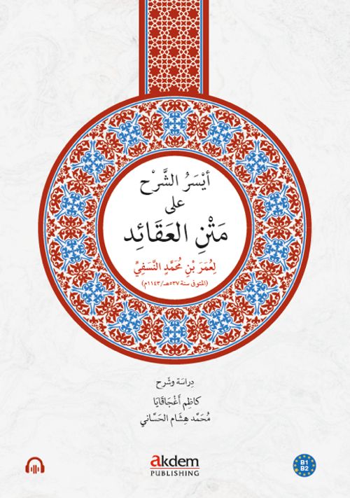 Eyseru'ş-Şerh Ala Metni'n-Nesefî