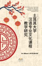 Tuerqi Daxue Hanyu Zhuanye Wenhua Kecheng Jiaoxue Yanjıu (Research On Teachıng Chınese Culture Courses To Chınese Majors In Turkısh Unıversıtıes)