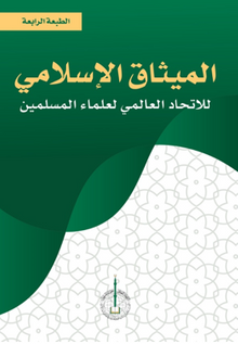 Al-Misak Al-İslami Li'l-ittihad