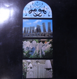 Mezar Taşlarında Hüve'l-Baki / 23-C-28