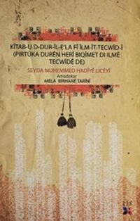 Kîtab-u-Dur-il Ela Fî İlm-it Tecwîd-i