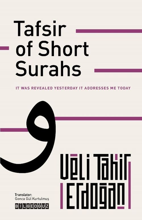 Tafsır Of Short Surahs & “It Was Revealed Yesterday, It Addresses Me Today”