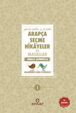 Arapça Seçme Hikayeler ve Masallar & Türkçe Çevirisiyle             