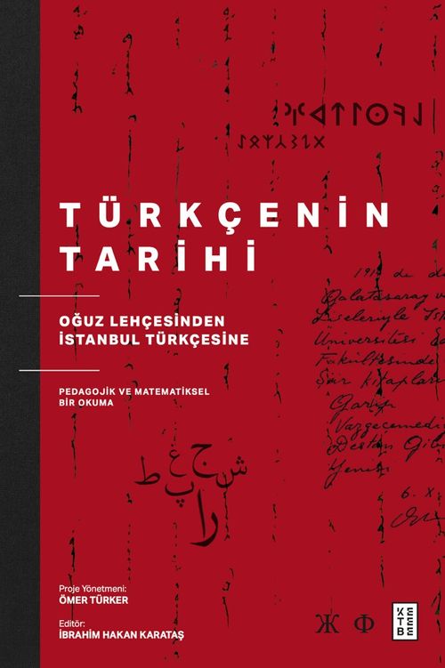 鉄瓶　1753g 東K7-1215③ Türkçenin Tarihi - Oğuz Lehçesinden İstanbul Türkçesine Pedagojik