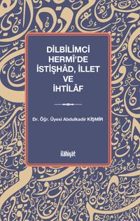 Dilbilimci Hermî'de İstişhad, İllet ve İhtilaf