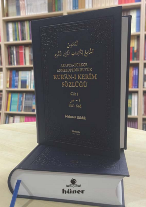 Arapça‐Türkçe Ansiklopedik Büyük Kur'an Sözlüğü (2 Cilt)