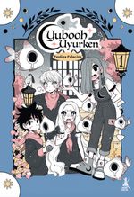 Yubooh  Uyurken 1