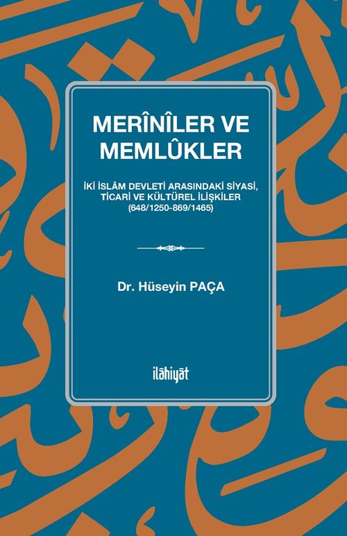Merînîler ve Memlûkler