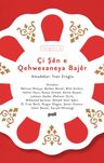 Çi Şên e Qehwexaneya Bajêr