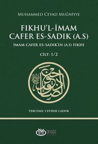 Fıkhu'l-İmam Cafer Es-Sadık (a.s.) İmam Cafer es-Sadık'ın (a.s.) Fıkhı (Cilt:1-2)