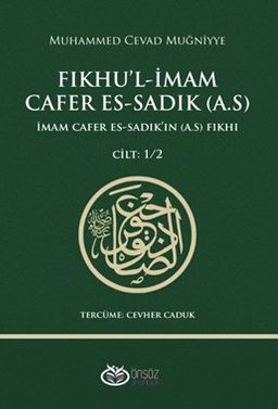 Fıkhu'l-İmam Cafer Es-Sadık (a.s.) İmam Cafer es-Sadık'ın (a.s.) Fıkhı (Cilt:1-2)