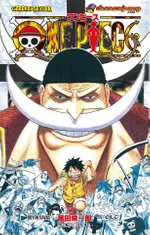 One Piece 57. Cilt / Büyük Savaş