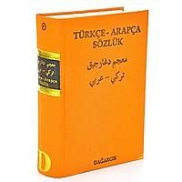 Türkçe - Arapça Sözlük