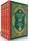 El Fethul Kebir (4 Cilt Takım)