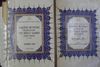 Sahih-i Buhari Muhtasarı Tecrid-i Sarih Tercemesi ve Şerhi (12 Cilt (Terc&uuml;me) +1 Cilt (Kılavuzu) Takım) / 1-X-33