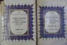 Sahih-i Buhari Muhtasarı Tecrid-i Sarih Tercemesi ve Şerhi (12 Cilt (Tercüme) +1 Cilt (Kılavuzu) Takım) / 1-X-33