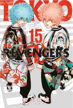 Tokyo Revengers 15. Cilt / Tokyo İntikamcıları