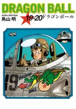Dragon Ball 19-20