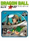 Dragon Ball 19-20