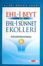 Ehli Beyt ve Ehlisünnet Ekolleri Cilt:2