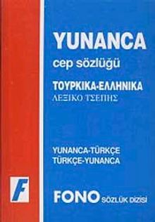 Yunanca Cep Sözlüğü