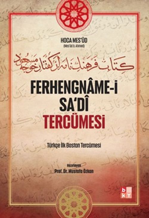 Ferhengname-i Sa‘dî Tercümesi