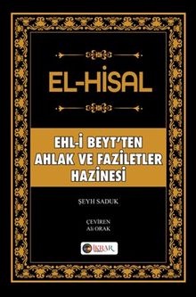 Elhisal & Ehli Beyt'ten Ahlak ve Faziletler Hazinesi