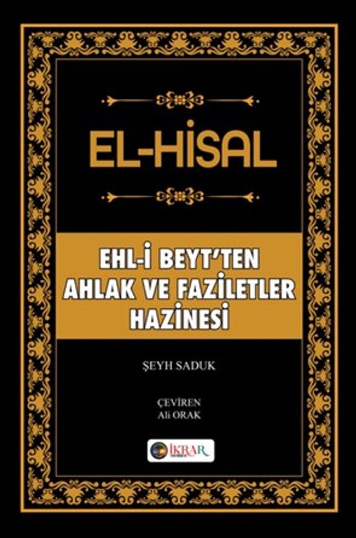 Elhisal & Ehli Beyt'ten Ahlak ve Faziletler Hazinesi