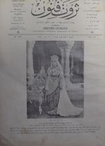 Servet-i Fünun / 1180 (2 Kanun-ı Sânî 1329) / Kod: 20-D-1