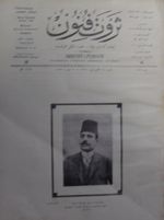 Servet-i Fünun / 1178 (19 Kanun-ı Evvel 1329) / 20-D-2