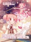 B&uuml;y&uuml;c&uuml; Kız Madoka Magica (Varyant)