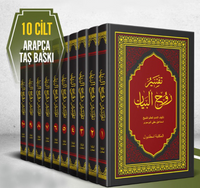 Ruhul Beyan Tefsiri Arapça Taş Baskı (10 Cilt Takım)
