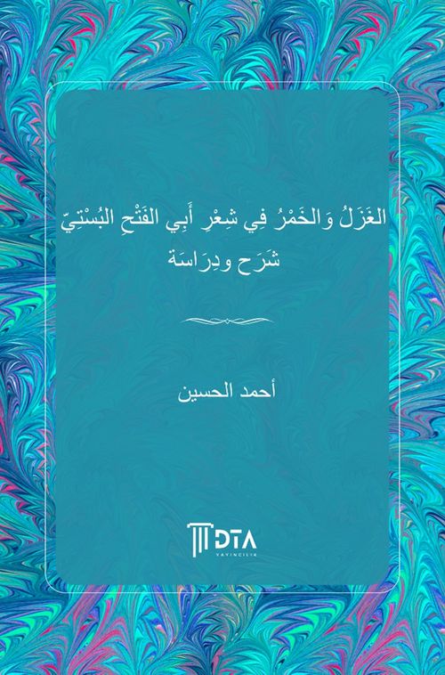 el Gazal vel hamru fî şiri Ebil Feth el Busti Şerh ve dirase