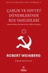 &Ccedil;arlık ve Sovyet D&ouml;nemlerinde Rus Yahudileri & İmparatorluktan Kom&uuml;nizme Din ve Millet D&ouml;n&uuml;ş&uuml;m&uuml;