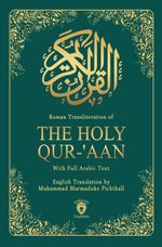 The Holy Qur-‘aan & With Full Arabic Text
