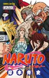 Naruto 59. Cilt