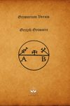 Grimorium Verum & Ger&ccedil;ek Grimoire