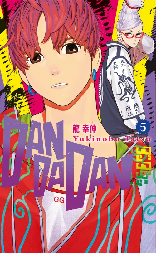 Dandadan 5. Cilt