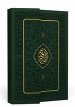 Kuran-ı Kerim Hamit Aytaç Hattı, Yaldızlı Orta Boy Termo Mıknatıslı Cilt (Yeşil-1367)