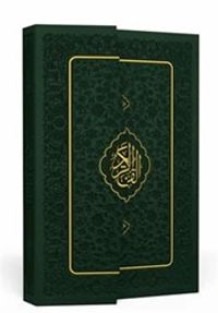 Kuran-ı Kerim Hamit Aytaç Hattı, Yaldızlı Orta Boy Termo Mıknatıslı Cilt (Yeşil-1367)