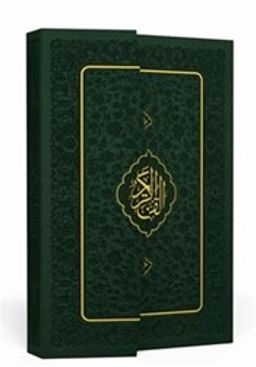 Kuran-ı Kerim Hamit Aytaç Hattı, Yaldızlı Orta Boy Termo Mıknatıslı Cilt (Yeşil-1367)