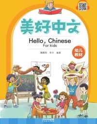 Hello,Chinese (For Kids)